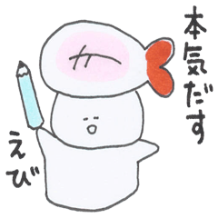 [LINEスタンプ] えびお