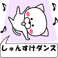 [LINEスタンプ] 動く！『しゅんすけ』専用の名前スタンプ