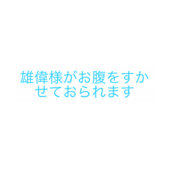 [LINEスタンプ] ゆーいさまのスタンプ