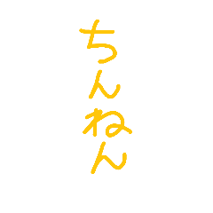 [LINEスタンプ] tkc02