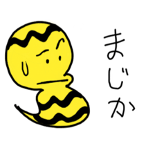 [LINEスタンプ] ツチノコくん