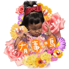 [LINEスタンプ] Collins baby