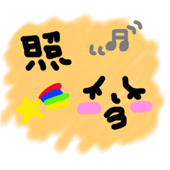 [LINEスタンプ] 表情スタンプ！