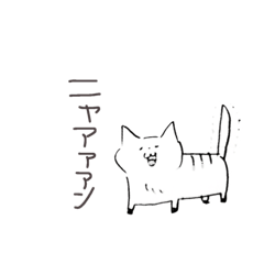 [LINEスタンプ] 落書きねこさん