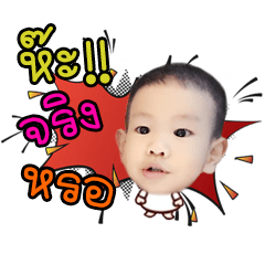 [LINEスタンプ] Fah Fah Sticker