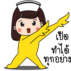 [LINEスタンプ] We're a little duck nurse