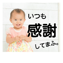 [LINEスタンプ] ゆいり です