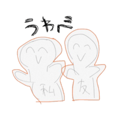 [LINEスタンプ] 可愛い適当な人間のスタンプ(°▽°)