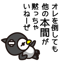 [LINEスタンプ] 本間って何となくいいよね。の画像（メイン）