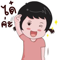 [LINEスタンプ] Miss Jingjai