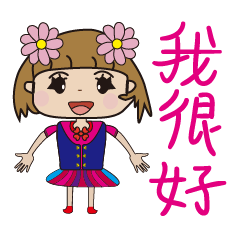 [LINEスタンプ] Cute happy attitude