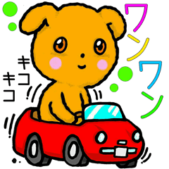 [LINEスタンプ] ワンワン★