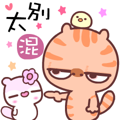 [LINEスタンプ] A cat it is unhappy 4
