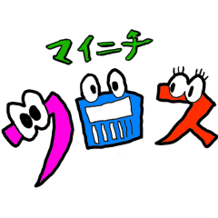 [LINEスタンプ] まいにちフロス