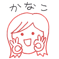 [LINEスタンプ] かなこさんが使うスタンプ4