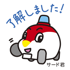 [LINEスタンプ] サード君のスタンプ