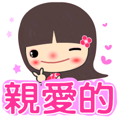 [LINEスタンプ] My little cute baby B