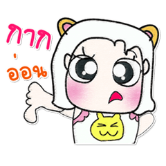 [LINEスタンプ] Hi my name is Purin..^_^