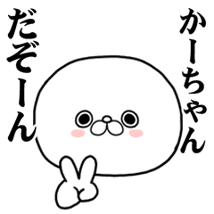 [LINEスタンプ] かーちゃんに使ってほしいスタンプ