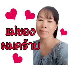 [LINEスタンプ] I Love mom 1の画像（メイン）