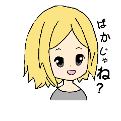 [LINEスタンプ] 口の悪さは2級品