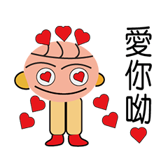 [LINEスタンプ] Cute funny little boy