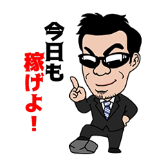 [LINEスタンプ] 和也の俺についてこい！！