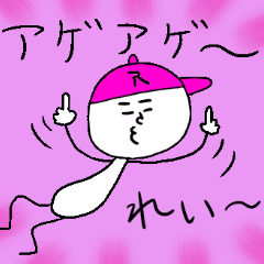 [LINEスタンプ] れい（レイ）くんのスタンプ！うえ〜い