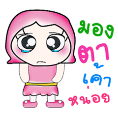 [LINEスタンプ] Hello my name is Soda..^_^！！