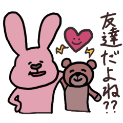 [LINEスタンプ] お頼みうさりん