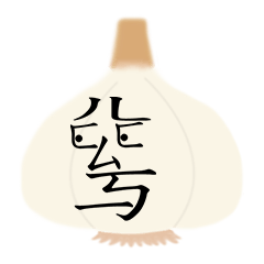 [LINEスタンプ] BOPO Vegetable Man