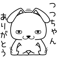 [LINEスタンプ] つつちゃんに送るスタンプ