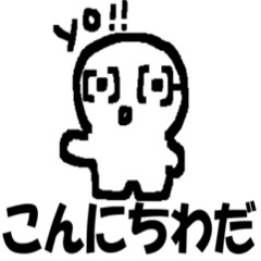 [LINEスタンプ] こんにちわだ [・]。[・]-すたんぷ