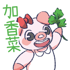[LINEスタンプ] Mr. Coriander