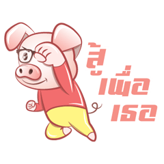 [LINEスタンプ] Grilled Pork for Mom
