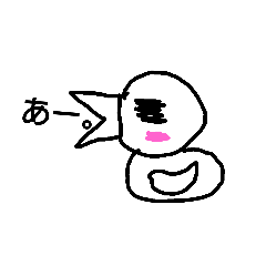 [LINEスタンプ] やぁ！