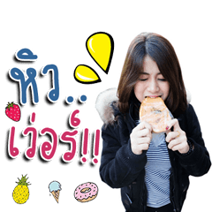 [LINEスタンプ] Call me "Ploy"