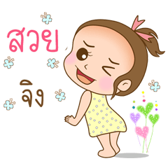 [LINEスタンプ] huanoke girl