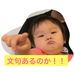 [LINEスタンプ] おうたちゃん