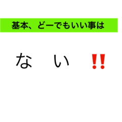 [LINEスタンプ] 座右の銘です  か？