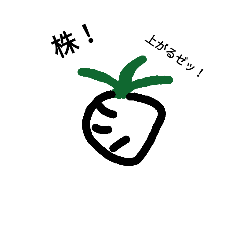 [LINEスタンプ] 脱力野菜