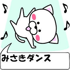 [LINEスタンプ] 動く！『みさき』専用の名前スタンプ