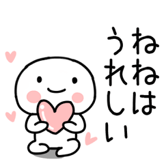 [LINEスタンプ] 「ねね」あだ名＆名前スタンプ