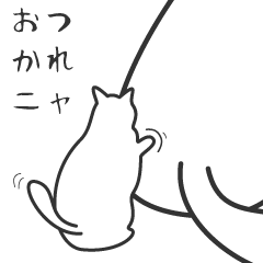 [LINEスタンプ] せねこ 5