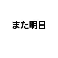 [LINEスタンプ] 一言返事でポチ！