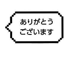 [LINEスタンプ] ゲーム吹き出し丁寧日常