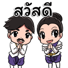 [LINEスタンプ] ASEAN wedding props