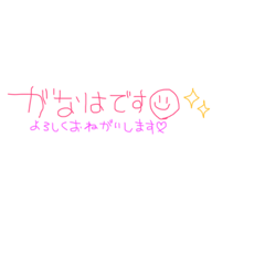 [LINEスタンプ] 我那覇さんのための王道スタンプ