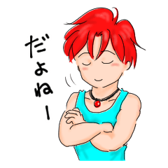[LINEスタンプ] チョイ生ショタンプ