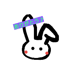 [LINEスタンプ] ウサギに見えるかな